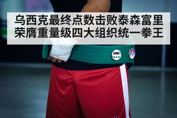 boxing championship belt